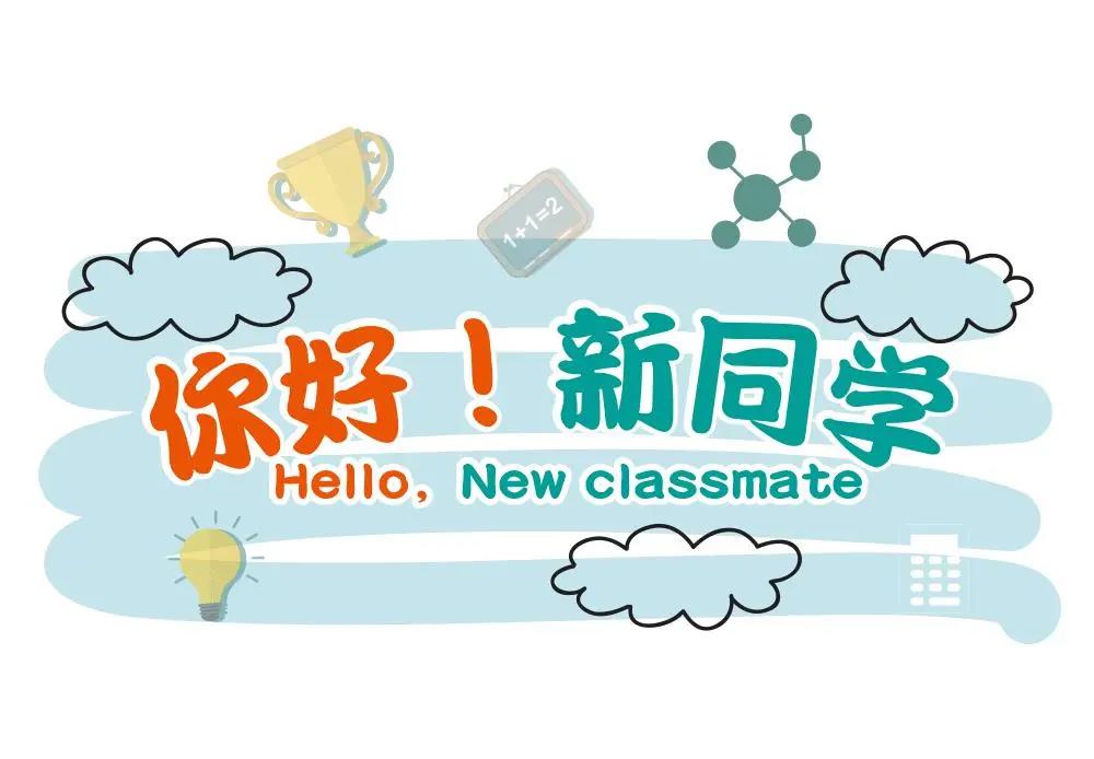 忻州师范学院附属外国语中学2021级初一新生录取名单、缴费流程及入学须知